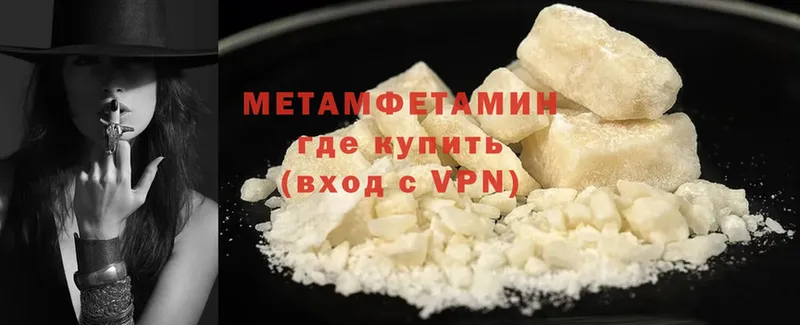 МЕТАМФЕТАМИН Methamphetamine  Зея 